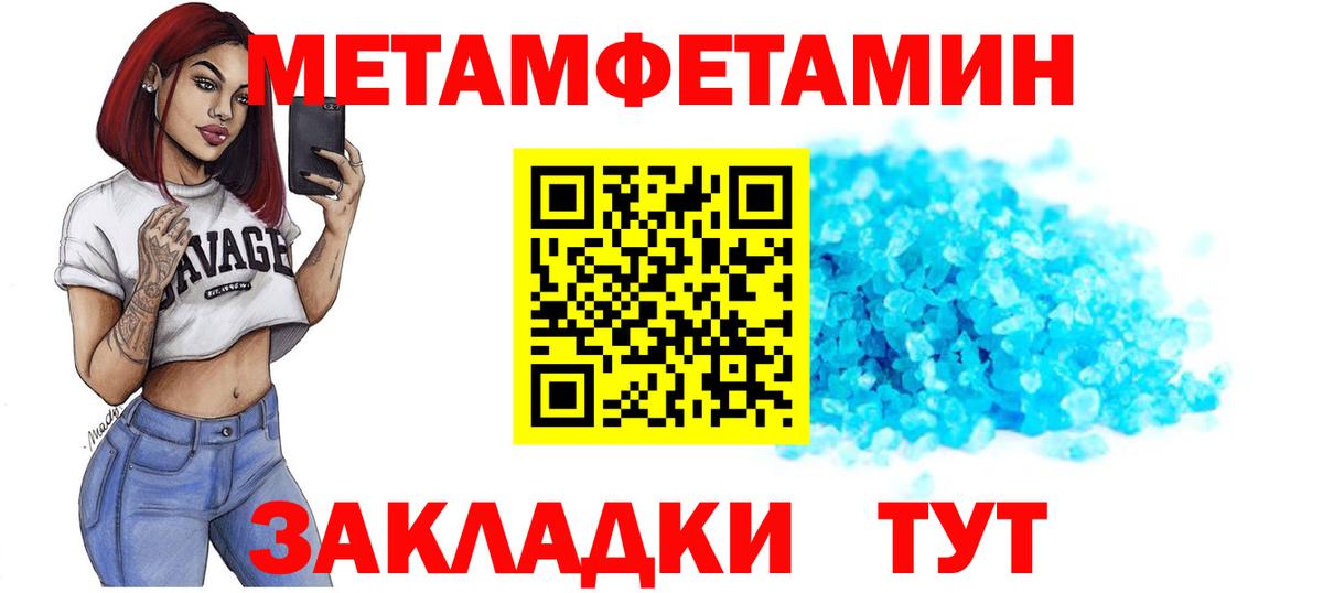 Саянск  Амфетамин  Вход с VPN  АМФ Розовый 