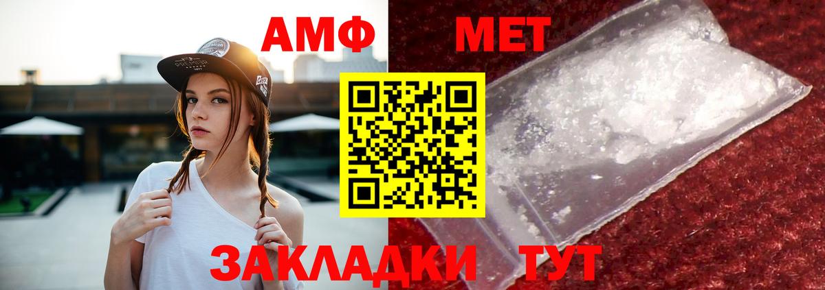 АМФ Розовый Саянск