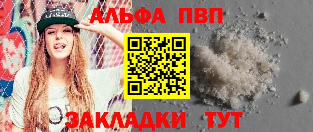 Меф МЯУ МЯУ   Гашиш  Кокаин  Вход с VPN  Наркошоп  Саянск  Канабис 