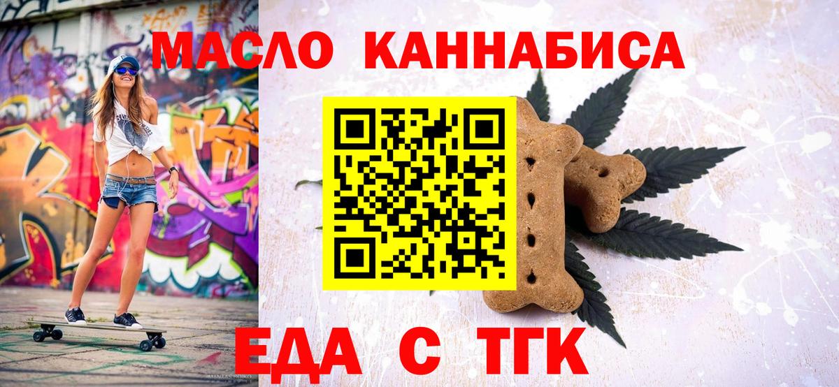 Саянск  Canna-Cookies конопля  Вход с VPN 