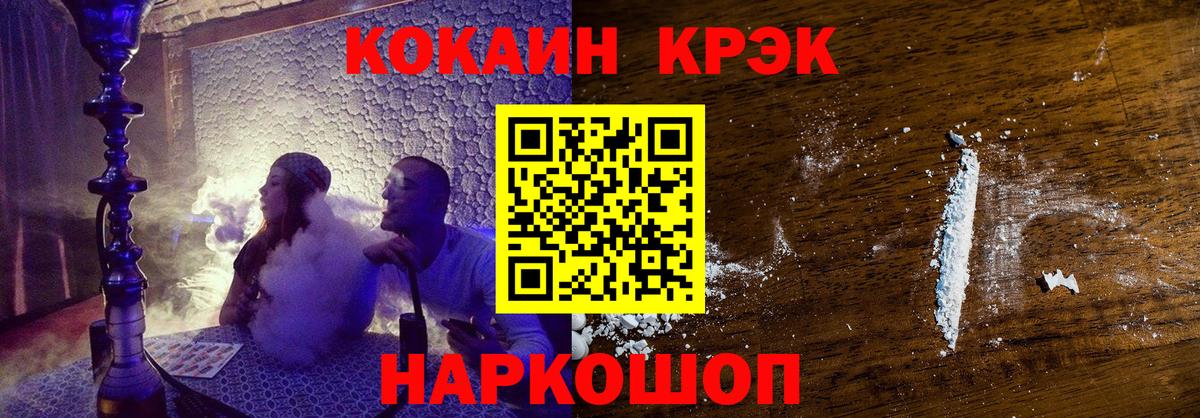COCAIN Колумбийский  Вход с VPN  Cocaine 99%  Саянск 