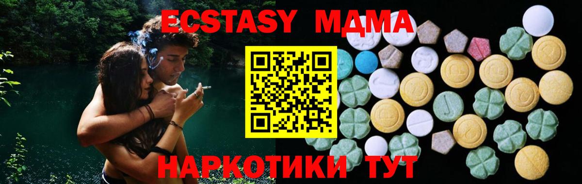 Ecstasy Дубай  Ecstasy  ЭКСТАЗИ бентли  гидра tor  Вход с VPN  Саянск 