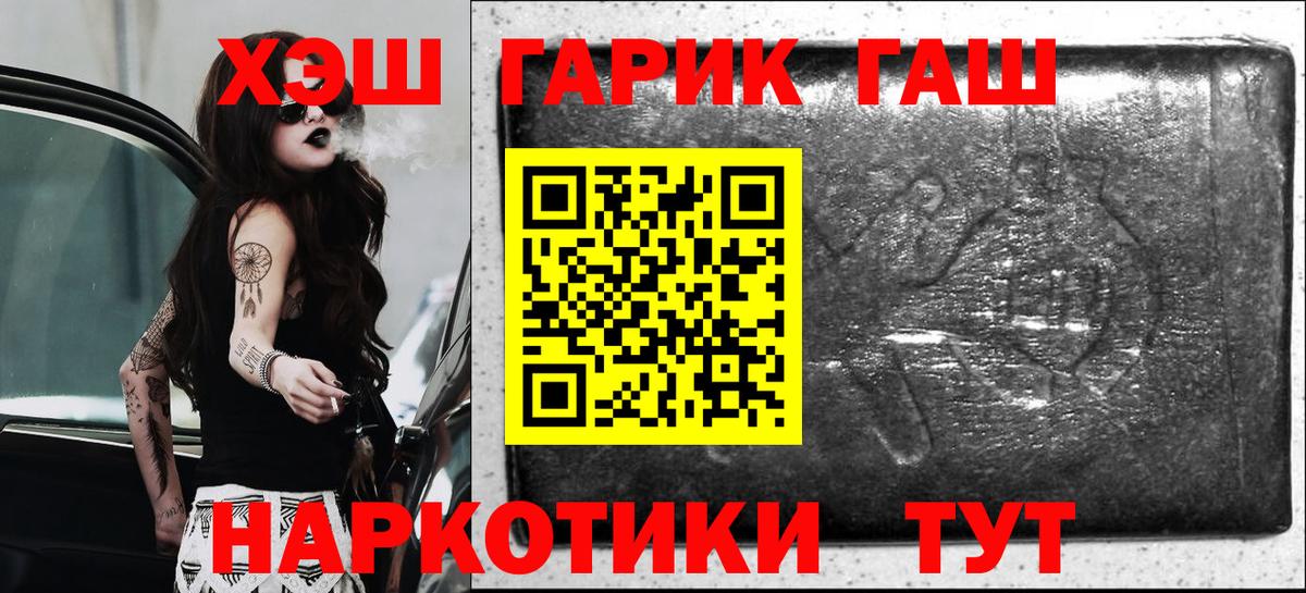 Саянск  ГАШИШ гарик  Вход с VPN 