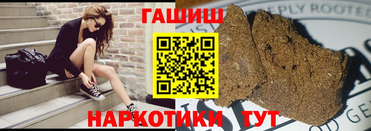 Гашиш Cannabis Саянск