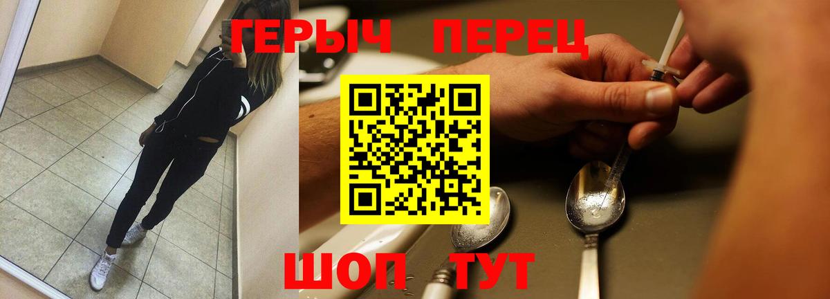 Саянск  ГЕРОИН герыч  Вход с VPN 