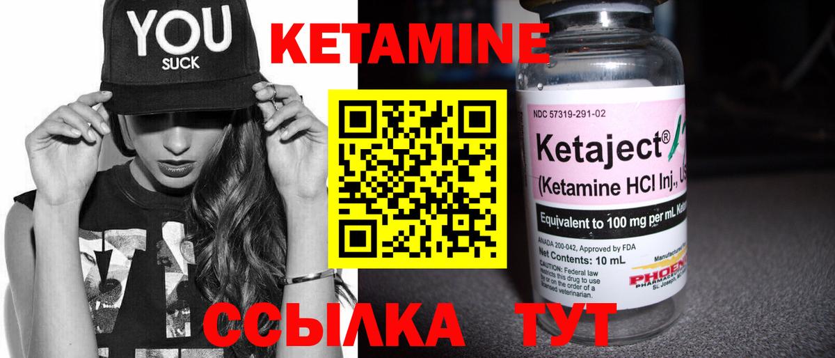 сайты даркнета Telegram  КЕТАМИН VHQ  Кетамин ketamine  Вход с VPN  Саянск 