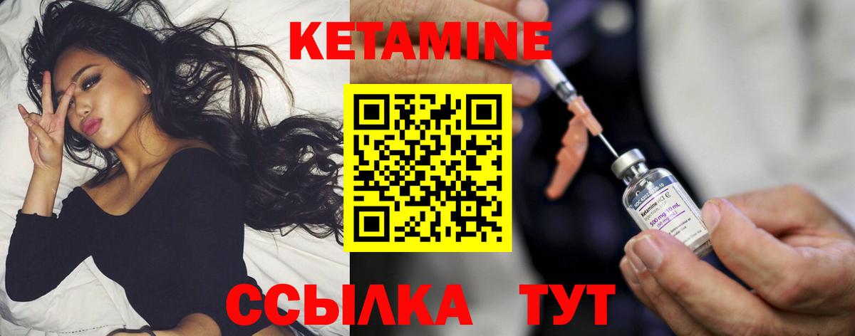 Кетамин ketamine Саянск