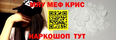 мефедрон VHQ Рыбинск