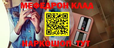 мефедрон VHQ Рыбинск