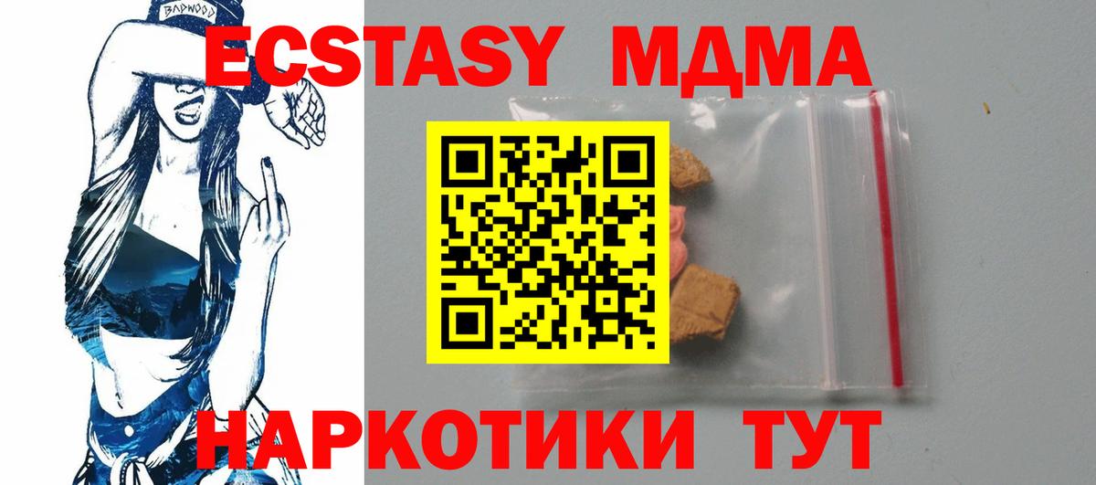 MDMA кристаллы  Вход с VPN  МДМА молли  Саянск 