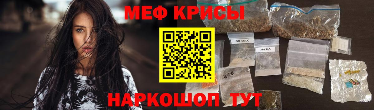 Мефедрон  Саянск