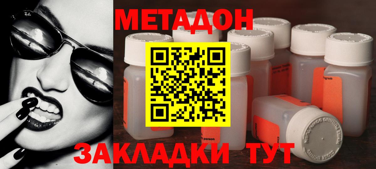 МЕТАДОН VHQ  дарк нет какой сайт  Саянск  Метадон мёд  Вход с VPN  ссылка на мегу зеркало 