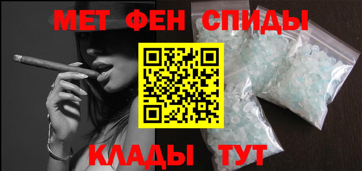 Первитин кристалл  Первитин кристалл  Саянск  Вход с VPN 