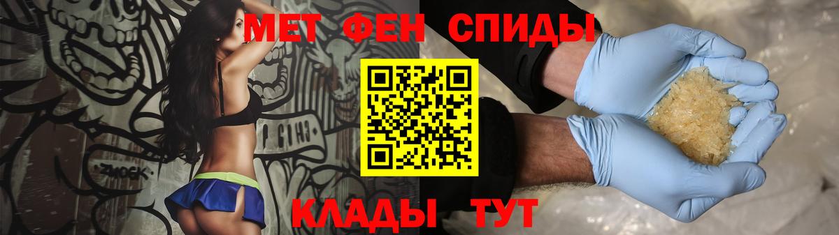 МЕТАМФЕТАМИН витя Саянск