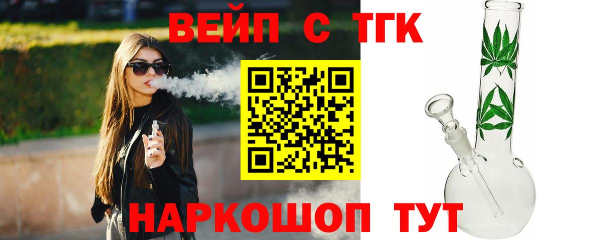 Саянск  ТГК Wax  Вход с VPN  купить закладку  Дистиллят ТГК концентрат 